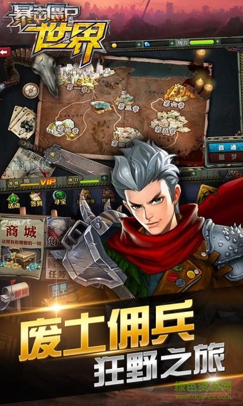 暴擊僵尸世界正式版