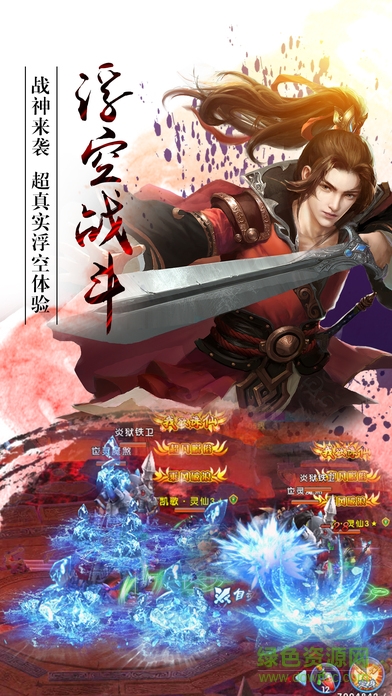 仙路凡途 v1.0 安卓版 0