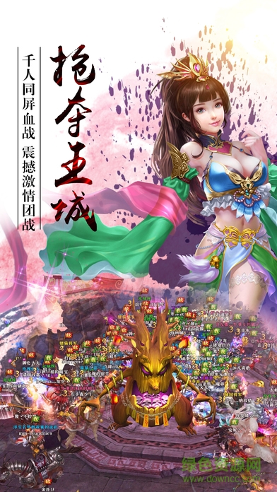 仙路凡途 v1.0 安卓版 1