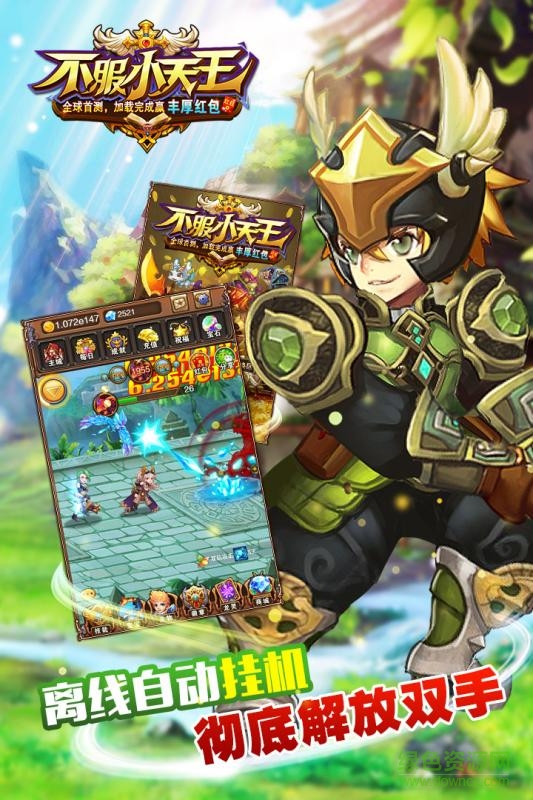 不服小天王高v福利版 v5.0.8 安卓bt版 0