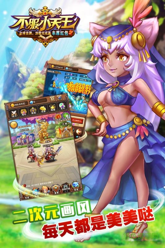 不服小天王高v福利版 v5.0.8 安卓bt版 1