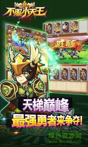 不服小天王樂趣網(wǎng)平臺(tái) v4.9.5 官網(wǎng)安卓版 0