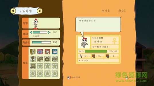 房東是魔王大人漢化版 免安裝硬盤版_附攻略 1