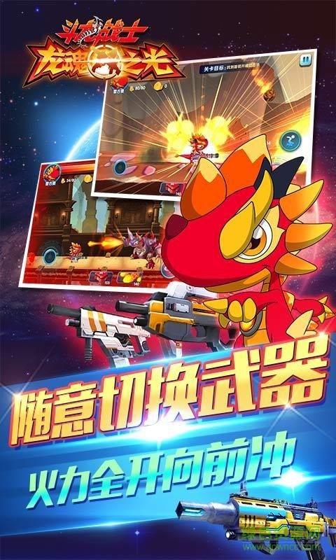 斗龍戰(zhàn)士龍魂之光內(nèi)購(gòu)正式版 v1.0 安卓無限金幣鉆石版 1