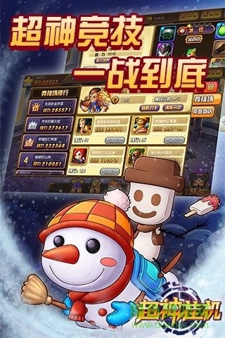 超神掛機九游版 v1.0 安卓版 0