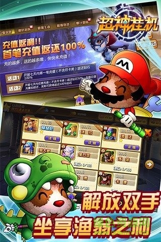 超神掛機九游版 v1.0 安卓版 3