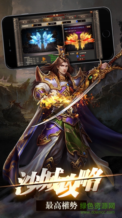 一刀斬龍手游 v1.0 安卓版 3