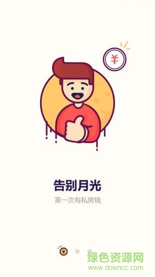 朱記大數(shù)據(jù)最新版 v2.0 安卓版 0