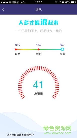 朱記大數(shù)據(jù)最新版 v2.0 安卓版 3