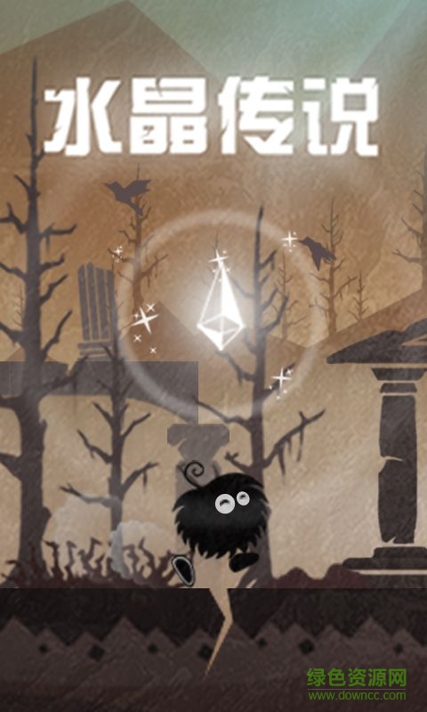 水晶傳說內(nèi)購(gòu) v1.0 安卓無(wú)限金幣版 0