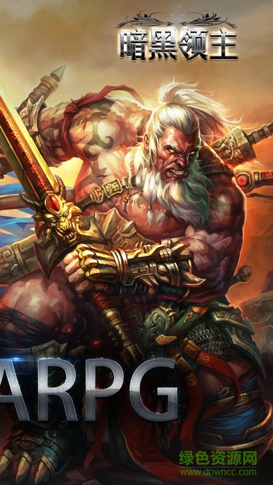 暗黑領(lǐng)主九游版游戲下載