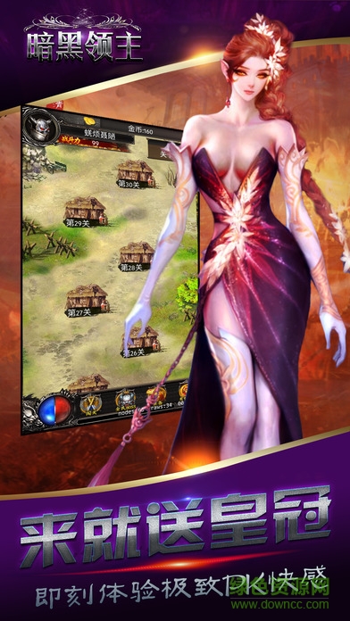 暗黑領(lǐng)主九游客戶端 v0.0.0.1 官方安卓版 2