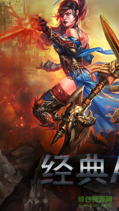 暗黑領(lǐng)主九游客戶端 v0.0.0.1 官方安卓版 0