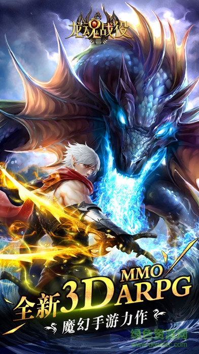 龍魂俠影 v1.0 安卓版 3