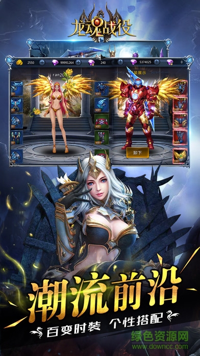 龍魂俠影 v1.0 安卓版 0