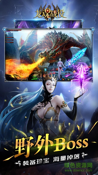 龍魂俠影安卓版