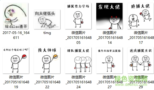 仰望大佬表情包 無水印版 0