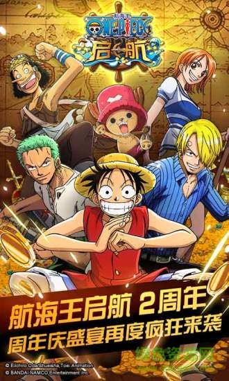 海賊王啟航百度版 v20.0 安卓版 0