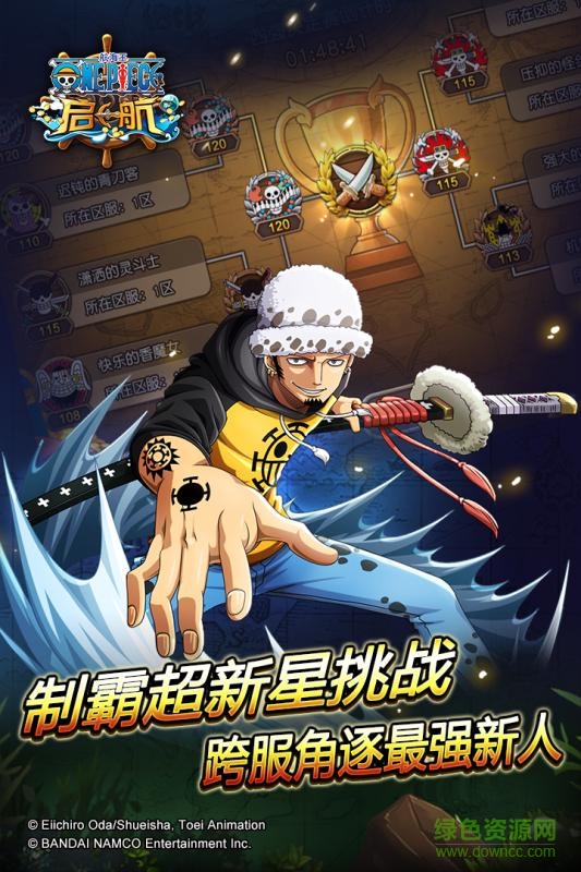 海賊王啟航百度版 v20.0 安卓版 1