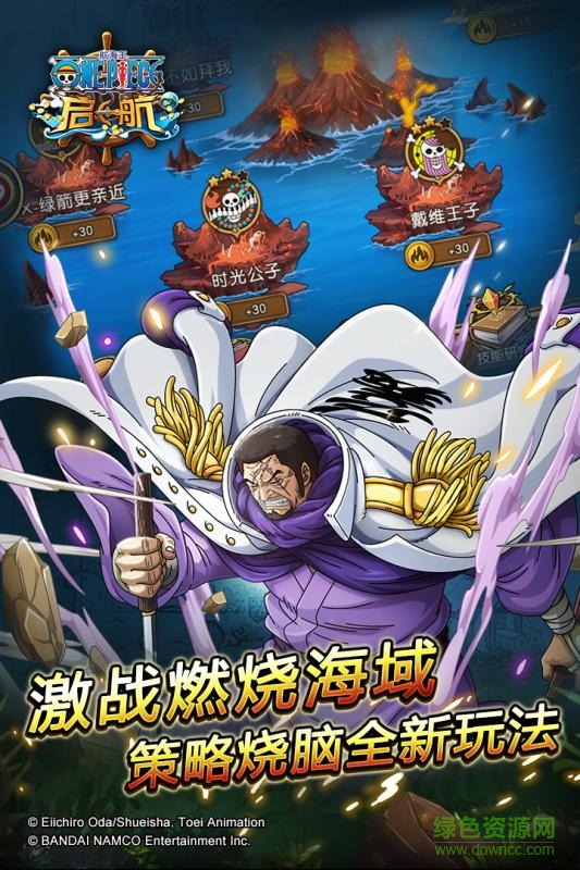 海賊王啟航百度版 v20.0 安卓版 2