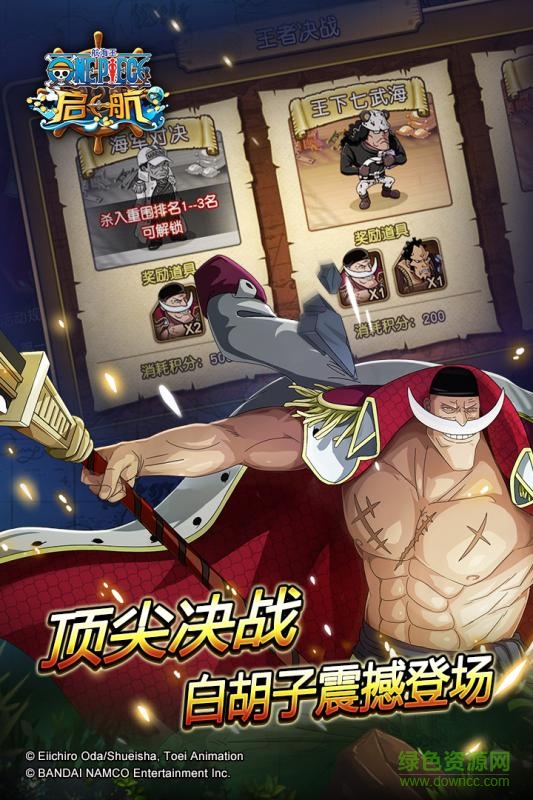 海賊王啟航內(nèi)購