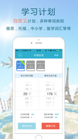 口袋單詞手機(jī)版 v1.3 安卓版 0