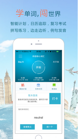 口袋單詞手機(jī)版