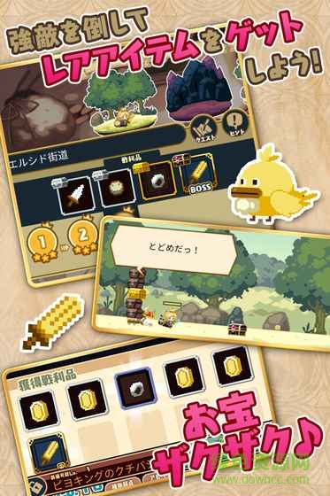 勇气旅团 勇气旅团汉化版