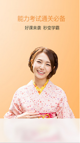 日語神器新概念日語 v3.0 安卓版 0