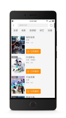 開花電影手機(jī)版 v1.0.0 安卓版 0