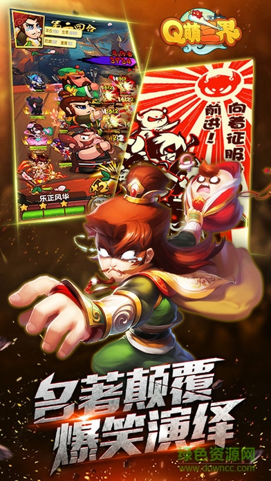 Q萌三界手游百度版 v1.0 安卓版 1