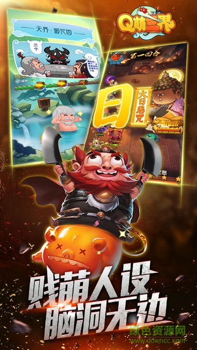 Q萌三界手游百度版 v1.0 安卓版 0