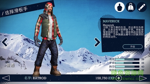 滑雪板盛宴1內(nèi)購 v1.1.8 安卓無限金幣版 1