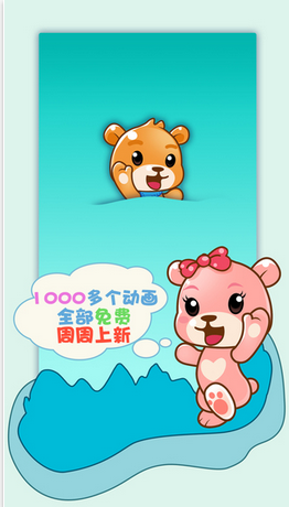 巴巴熊兒歌故事大全