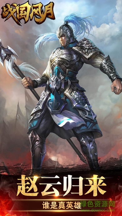 戰(zhàn)國風(fēng)月 v1.0 安卓版 0