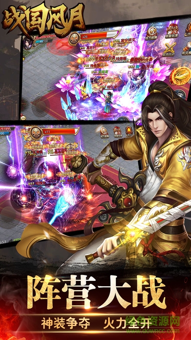 戰(zhàn)國風(fēng)月 v1.0 安卓版 3