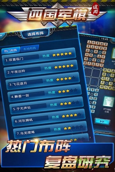 途游四國(guó)軍棋單機(jī)版 途游四國(guó)軍棋