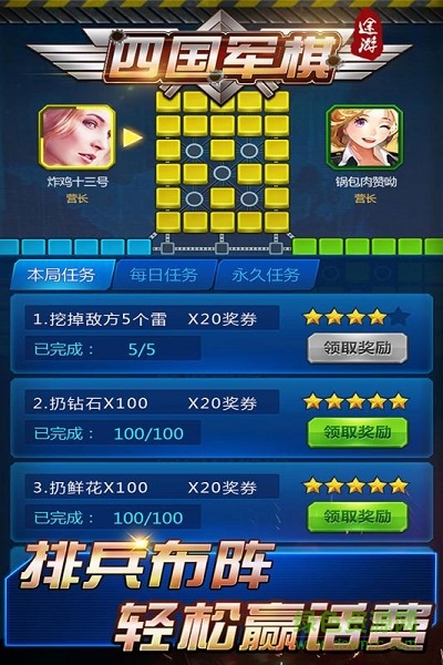 途游四國(guó)軍棋單機(jī)版 v5.410 安卓版 2