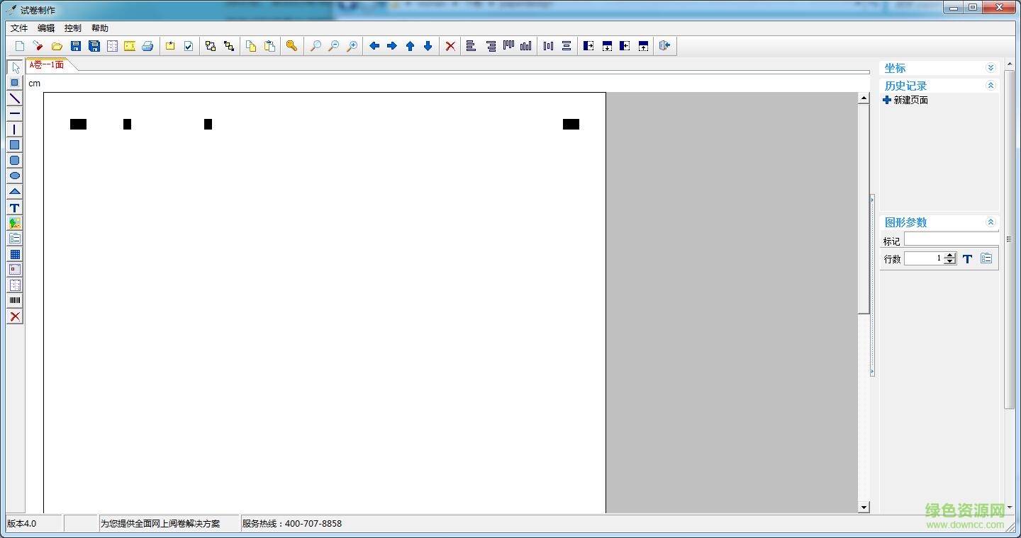 金考網(wǎng)上閱卷軟件 v1.0 官方版 0