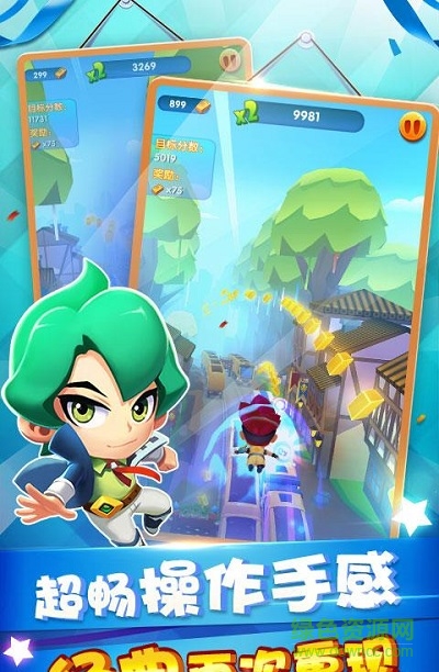 我的酷跑世界無限金幣鉆石 v1.3.3 安卓最新版 2