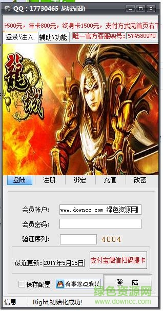 手機龍城之怒掛機腳本 v1.0 免費版 0