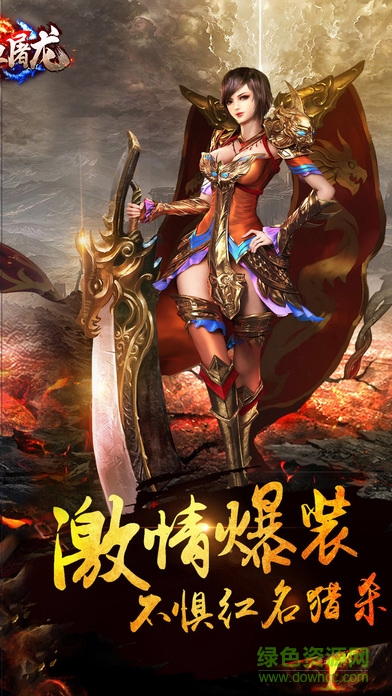 烈血屠龍手機(jī)版（暫未上線） v1.0 官網(wǎng)安卓版 0