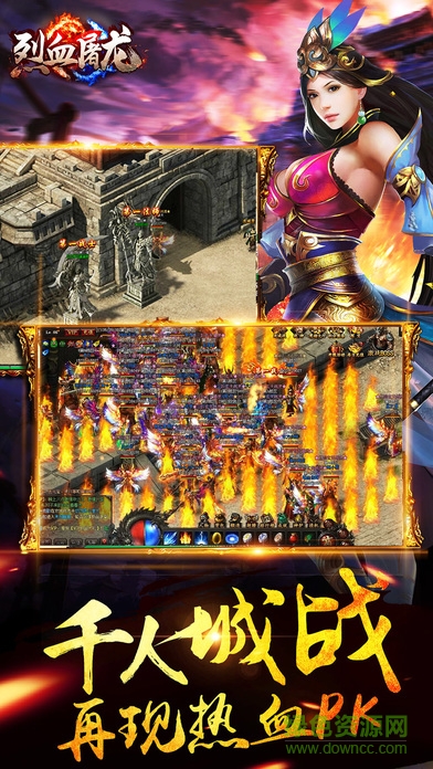 烈血屠龍手機(jī)版（暫未上線） v1.0 官網(wǎng)安卓版 1