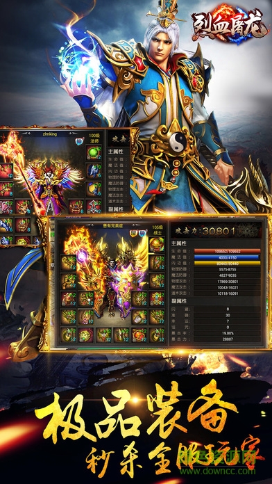 烈血屠龍手機(jī)版（暫未上線） v1.0 官網(wǎng)安卓版 2