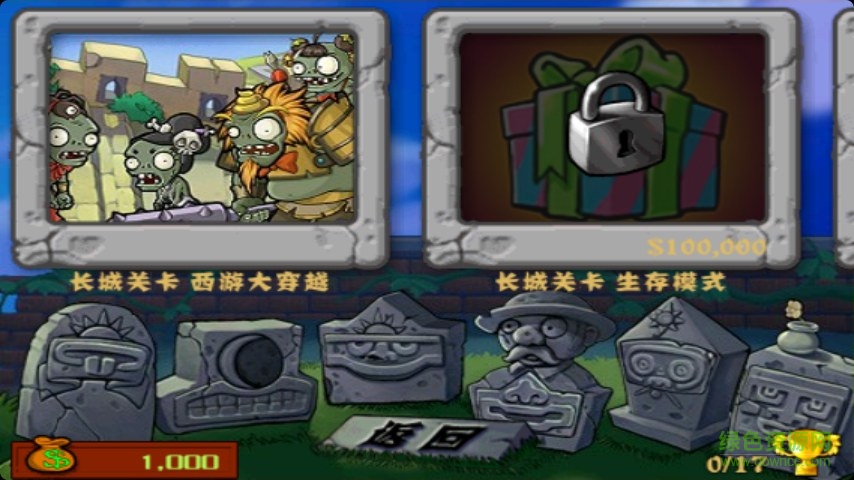 植物大戰(zhàn)僵尸西游版ipad游戲 植物大戰(zhàn)僵尸西游版ipad游戲