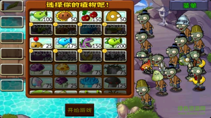 植物大戰(zhàn)僵尸西游版ipad游戲 v1.0 蘋果ios版 0