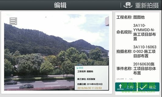 電力拍攝app v1.0.4 官方安卓版 2