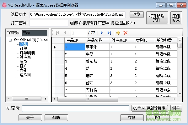 access數(shù)據(jù)庫查看器
