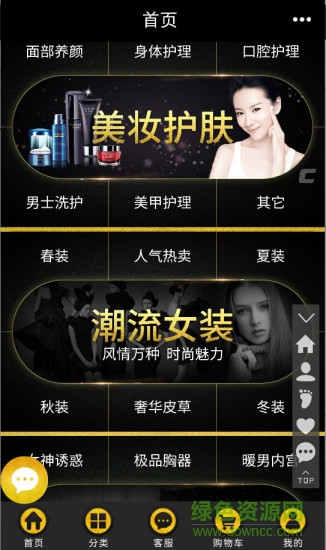 米客商城手機客戶端0