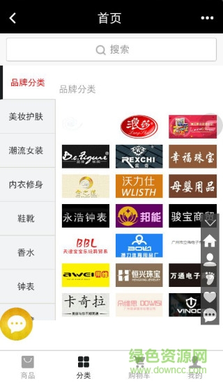 米客商城手機客戶端1